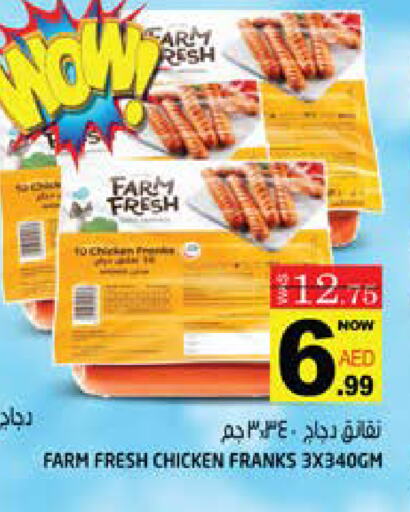 FARM FRESH Chicken Sausage available at Hashim Hypermarket in UAE - Sharjah / Ajman