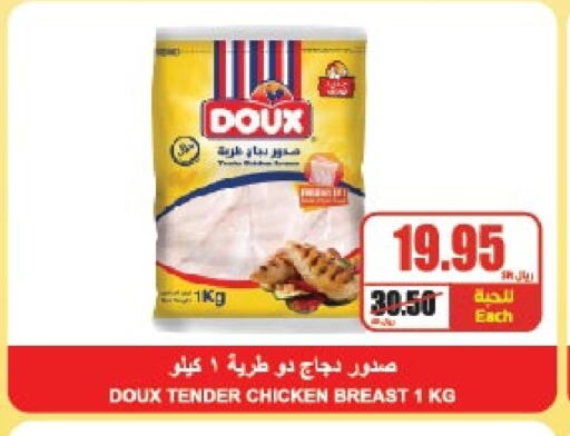 DOUX Chicken Breast available at A Market in KSA, Saudi Arabia, Saudi - Riyadh