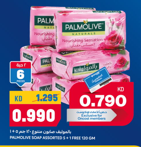 PALMOLIVE available at Oncost in Kuwait - Ahmadi Governorate