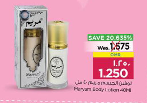 Body Lotion & Cream available at Nesto Hyper Market   in Oman - Salalah