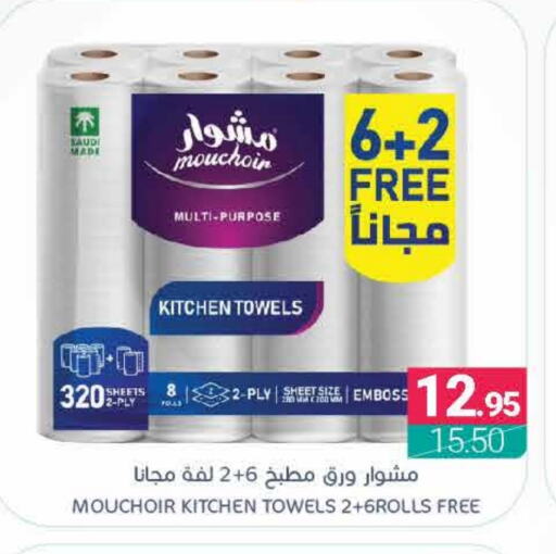 available at Muntazah Markets in KSA, Saudi Arabia, Saudi - Saihat