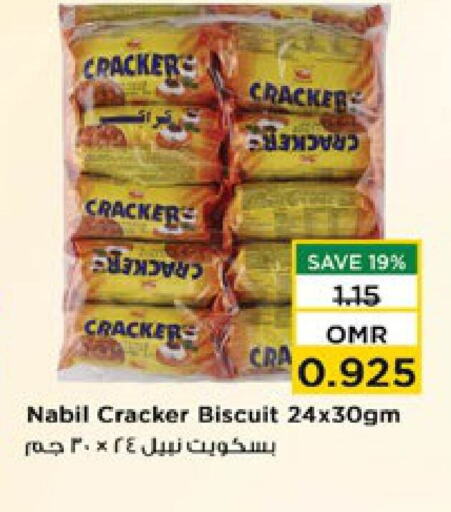 available at نستو هايبر ماركت in عُمان - صُحار‎