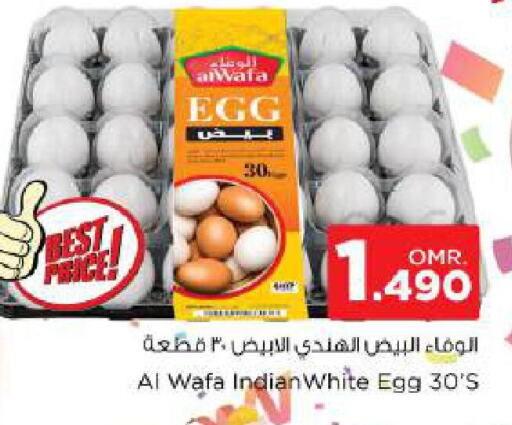 available at Nesto Hyper Market   in Oman - Muscat