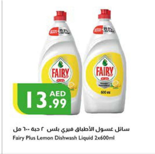 FAIRY available at Istanbul Supermarket in UAE - Abu Dhabi