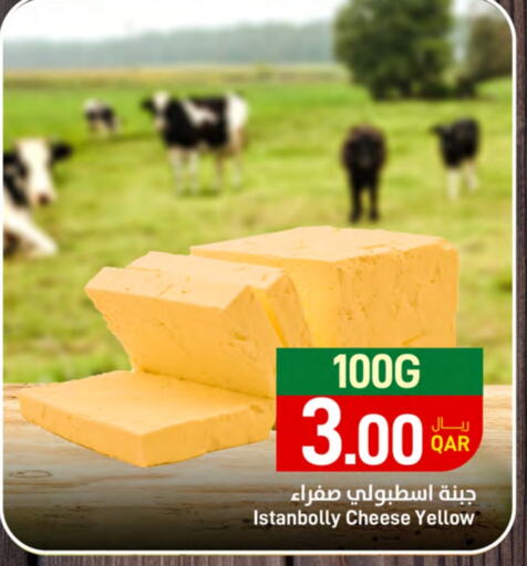 available at SPAR in Qatar - Al Khor