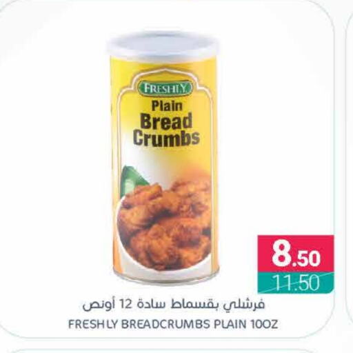 FRESHLY Bread Crumbs available at Muntazah Markets in KSA, Saudi Arabia, Saudi - Qatif