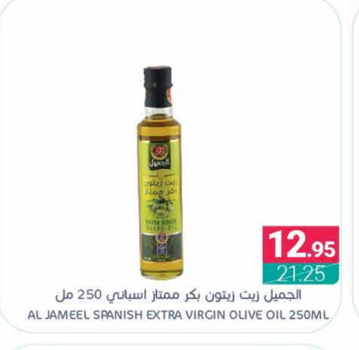 Virgin Olive Oil available at Muntazah Markets in KSA, Saudi Arabia, Saudi - Saihat