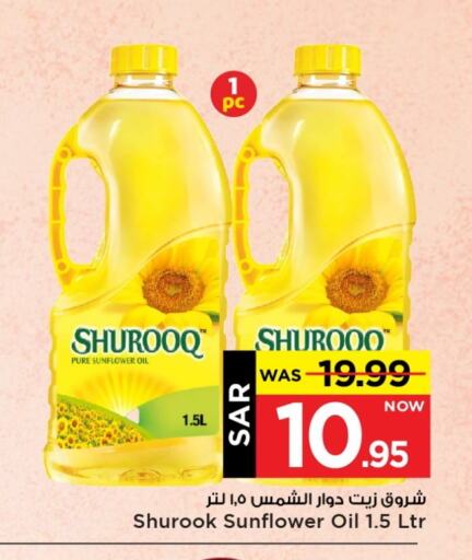 SHUROOQ Sunflower Oil available at Mark & Save in KSA, Saudi Arabia, Saudi - Al Hasa