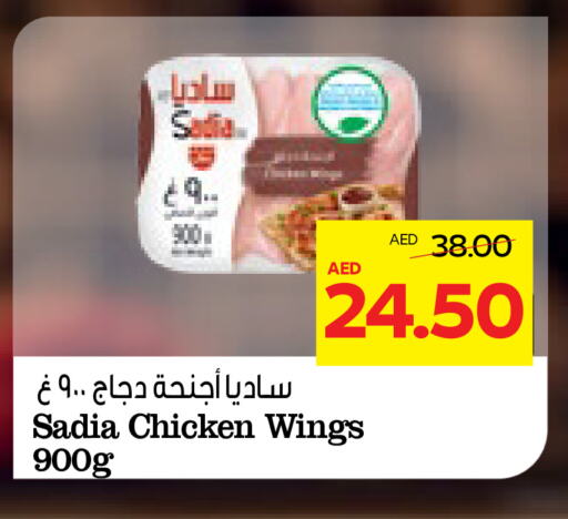 SADIA available at Abu Dhabi COOP in UAE - Al Ain