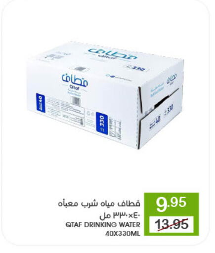 available at  مـزايــا in مملكة العربية السعودية, السعودية, سعودية - القطيف‎