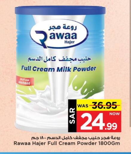 Milk Powder available at Mark & Save in KSA, Saudi Arabia, Saudi - Al Hasa