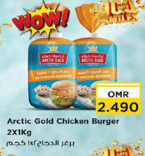 Chicken Burger available at Nesto Hyper Market   in Oman - Muscat