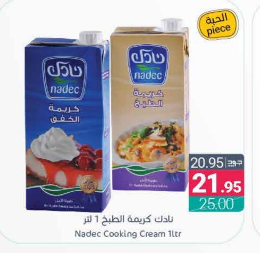 NADEC Whipping / Cooking Cream available at Muntazah Markets in KSA, Saudi Arabia, Saudi - Saihat