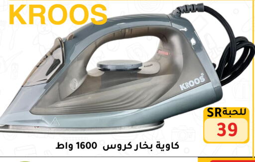 available at Family Discount in KSA, Saudi Arabia, Saudi - Riyadh