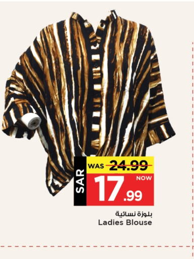 available at Mark & Save in KSA, Saudi Arabia, Saudi - Al Hasa