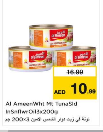 AL AMEEN Tuna - Canned available at Nesto Hypermarket in UAE - Dubai