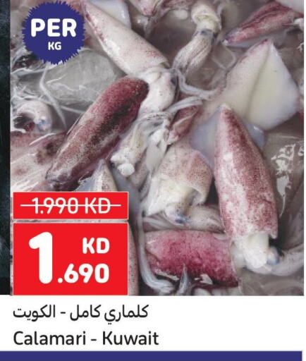 available at كارفور in الكويت - محافظة الجهراء