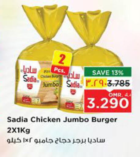 SADIA Chicken Burger available at Nesto Hyper Market   in Oman - Salalah