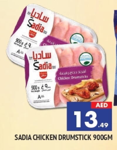 SADIA Chicken Drumsticks available at AL MADINA in UAE - Sharjah / Ajman