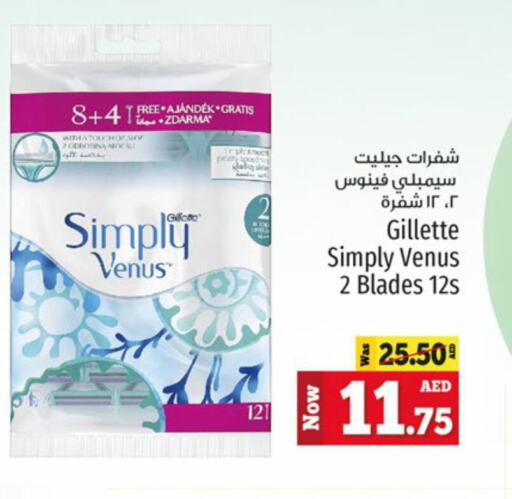 VENUS Razor available at Kenz Hypermarket in UAE - Sharjah / Ajman