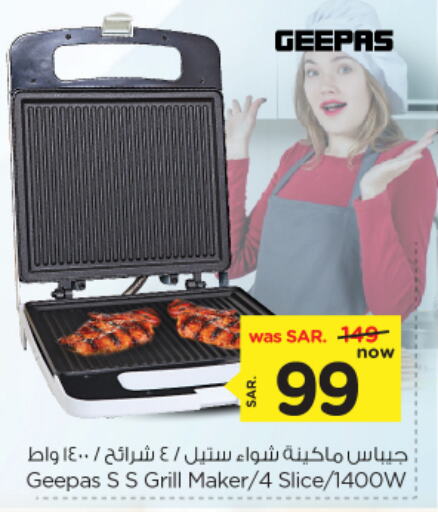 GEEPAS available at Nesto in KSA, Saudi Arabia, Saudi - Riyadh