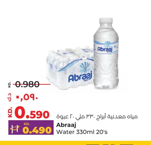 أبراج available at لولو هايبر ماركت in الكويت - محافظة الجهراء