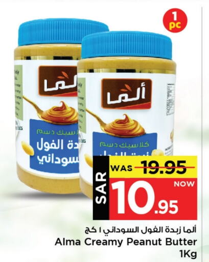 Peanut Butter available at Mark & Save in KSA, Saudi Arabia, Saudi - Al Khobar