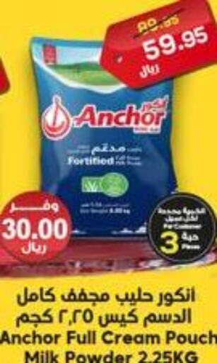 Milk Powder available at Dukan in KSA, Saudi Arabia, Saudi - Medina