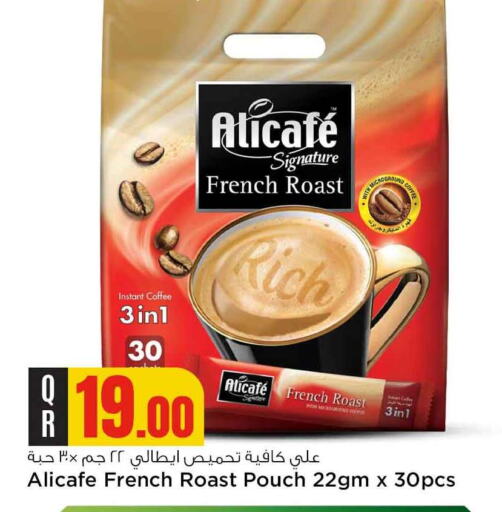 ALI CAFE Coffee available at Safari Hypermarket in Qatar - Al Shamal