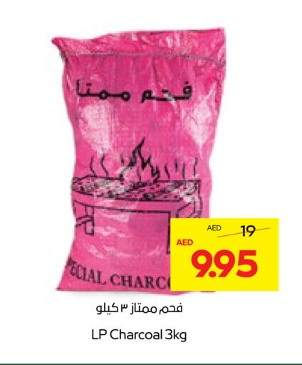 available at  جمعية أبوظبي التعاونية in الإمارات العربية المتحدة , الامارات - ٱلْعَيْن‎