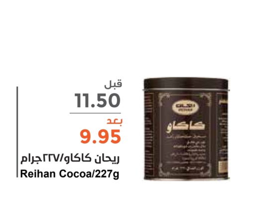 available at واحة المستهلك in مملكة العربية السعودية, السعودية, سعودية - الخبر‎