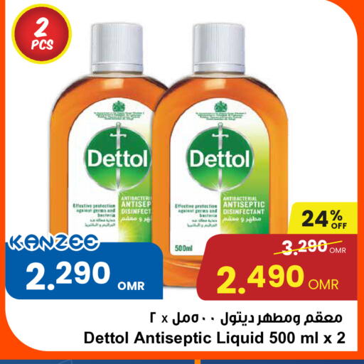 Disinfectant available at Sultan Center  in Oman - Salalah