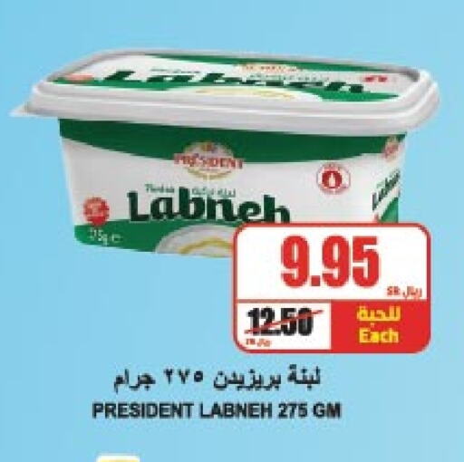 PRESIDENT Labneh available at A Market in KSA, Saudi Arabia, Saudi - Riyadh