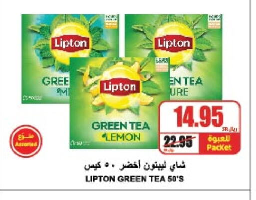 Lipton Tea Bags available at A Market in KSA, Saudi Arabia, Saudi - Riyadh