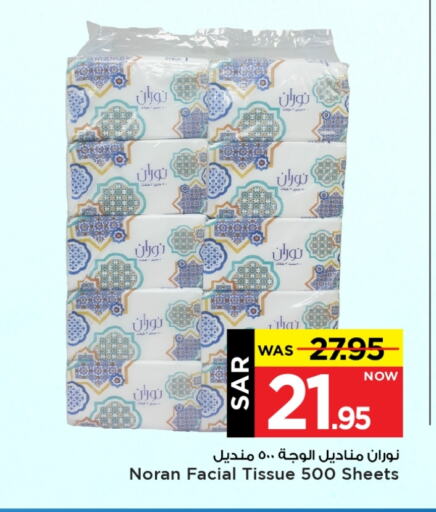 available at Mark & Save in KSA, Saudi Arabia, Saudi - Al Hasa