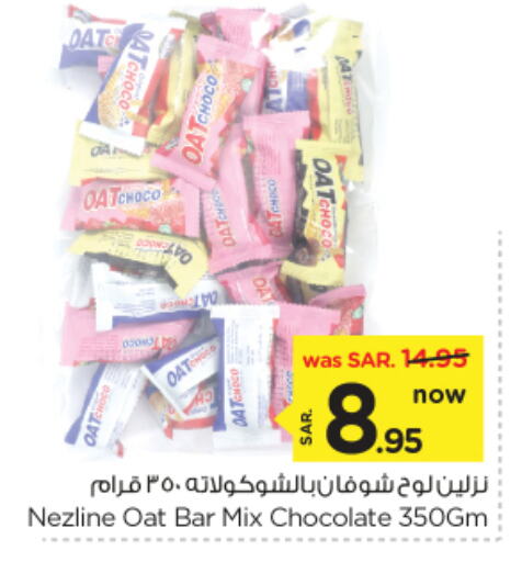 available at Nesto in KSA, Saudi Arabia, Saudi - Al Majmaah