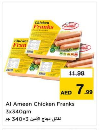 Chicken Sausage available at Last Chance  in UAE - Fujairah