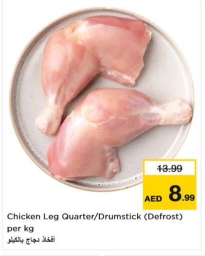 Chicken Drumsticks available at Nesto Hypermarket in UAE - Dubai