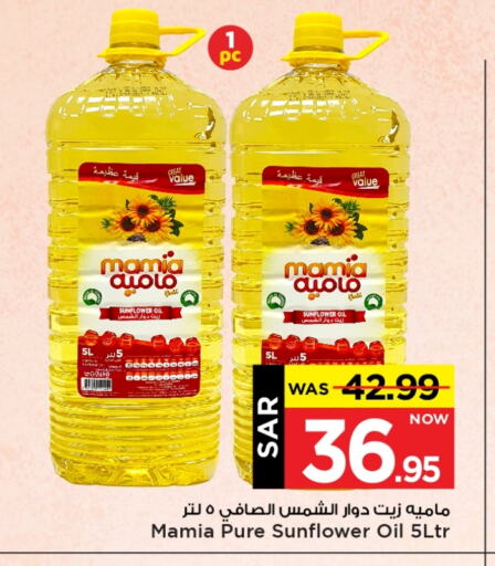 Sunflower Oil available at Mark & Save in KSA, Saudi Arabia, Saudi - Al Hasa