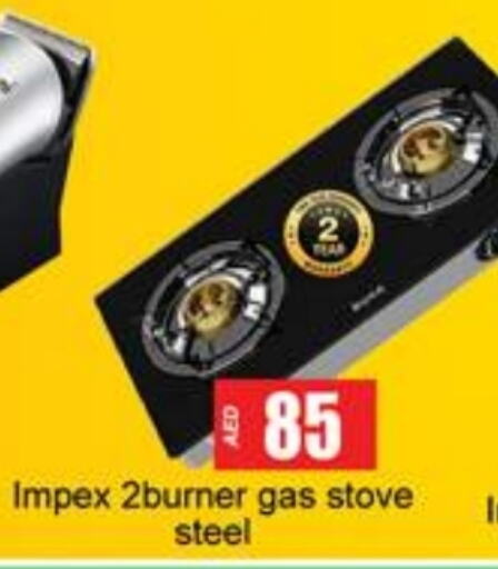 IMPEX available at Gulf Hypermarket LLC in UAE - Ras al Khaimah