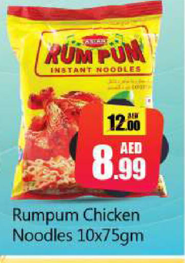 Noodles available at Souk Al Mubarak Hypermarket in UAE - Sharjah / Ajman