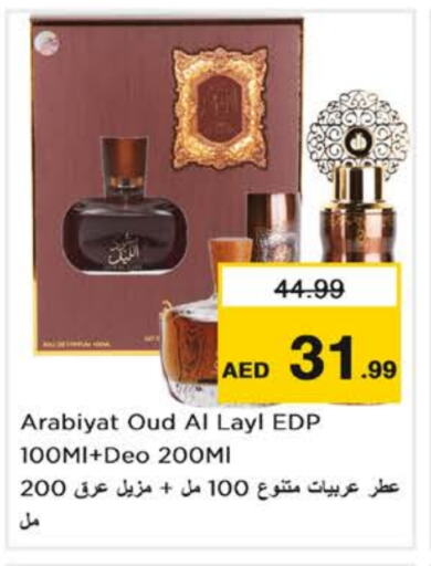 available at نستو هايبرماركت in الإمارات العربية المتحدة , الامارات - أبو ظبي