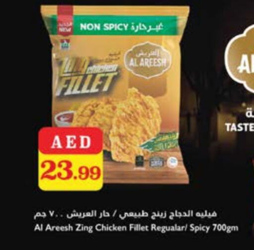 Chicken Fillet available at Trolleys Supermarket in UAE - Sharjah / Ajman