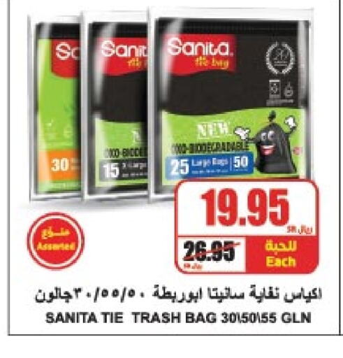 SANITA available at A Market in KSA, Saudi Arabia, Saudi - Riyadh