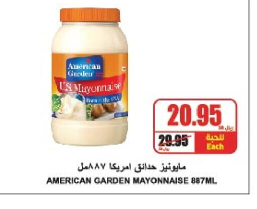 AMERICAN GARDEN Mayonnaise available at A Market in KSA, Saudi Arabia, Saudi - Riyadh