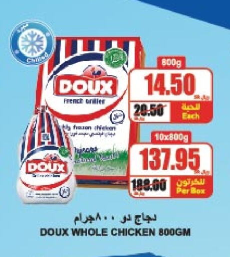 DOUX Frozen Whole Chicken available at A Market in KSA, Saudi Arabia, Saudi - Riyadh