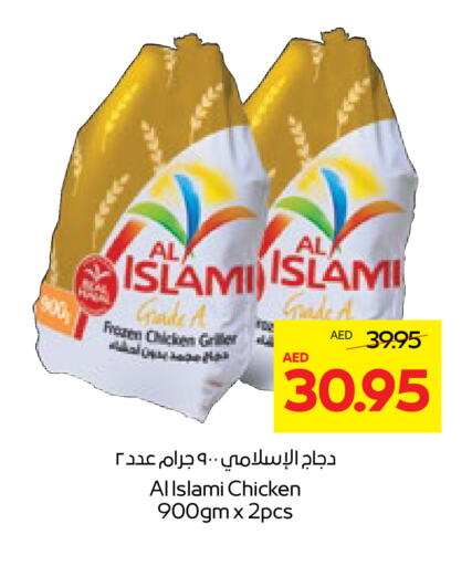 AL ISLAMI Frozen Whole Chicken available at Abu Dhabi COOP in UAE - Abu Dhabi