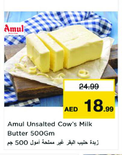 AMUL available at Nesto Hypermarket in UAE - Sharjah / Ajman