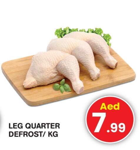 Chicken Legs available at Fresh Spike Supermarket in UAE - Dubai