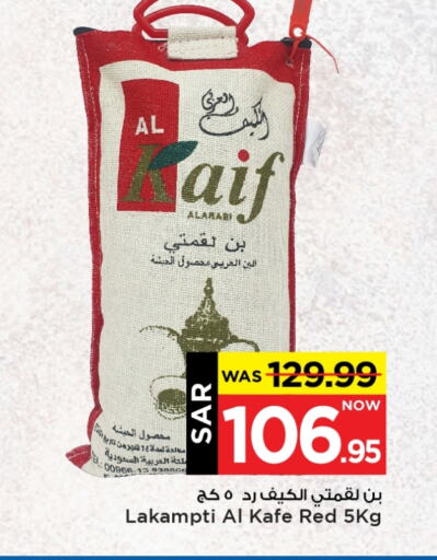 available at Mark & Save in KSA, Saudi Arabia, Saudi - Al Hasa